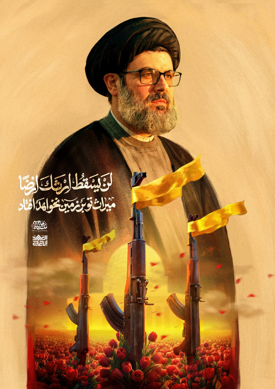 لوح لن یسقط ارثک ارضا